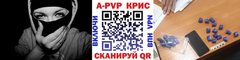 цены   Канаш  APVP Crystall 