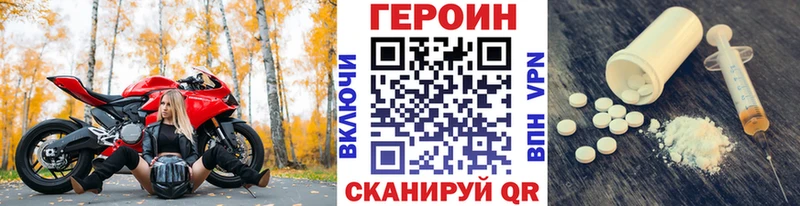 Героин герыч  kraken вход  Канаш 
