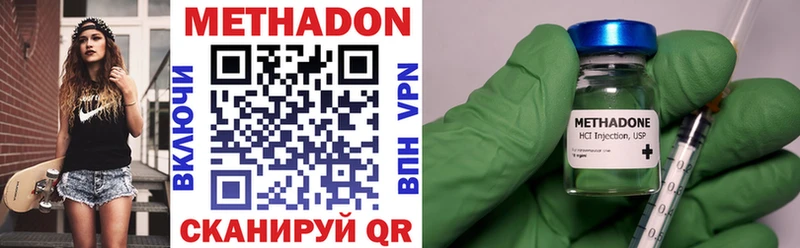 купить наркотик Канаш МЕТАДОН мёд